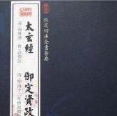 书最高的绝世武学实则金庸江湖第一内功爱游戏(ayx)中国网站侠客行里全(图2)