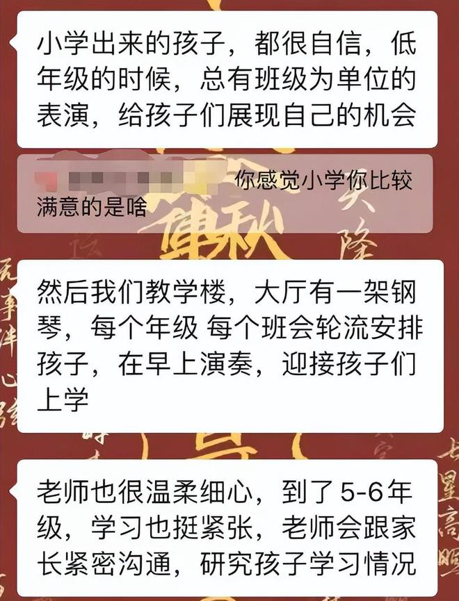 育阶段侧重点又有新变化！AYX爱游戏沈阳小学教(图5)