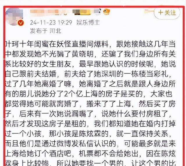 文与叶珂相关全部清理两人被质疑分手了爱游戏网站入口黄晓明删除官宣恋情博(图4)